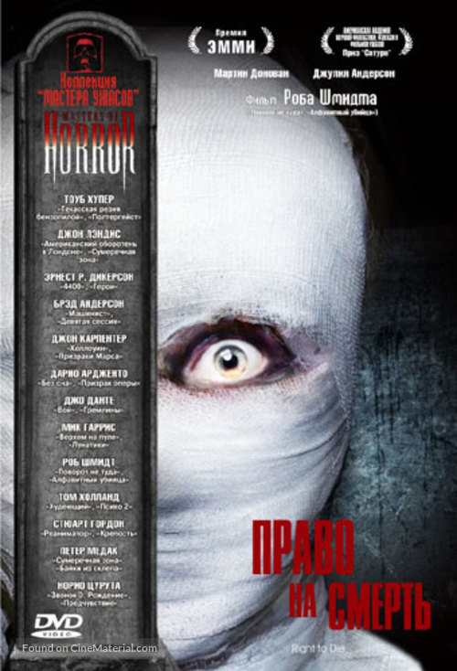 &quot;Masters of Horror&quot; - Russian DVD movie cover