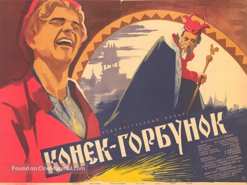 Konyok-gorbunok - Soviet Movie Poster