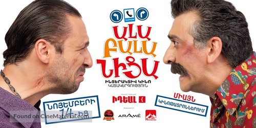Ala Bala Nica - Armenian Movie Poster