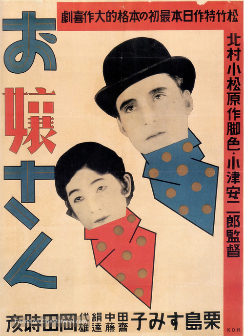 Ojosan - Japanese Movie Poster