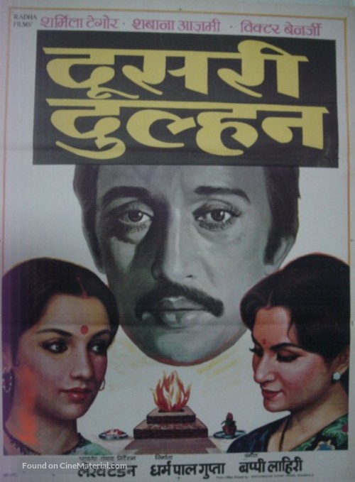 Doosri Dulhan - Indian Movie Poster