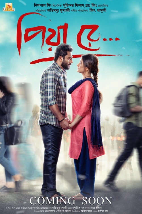 Piya Re - Indian Movie Poster