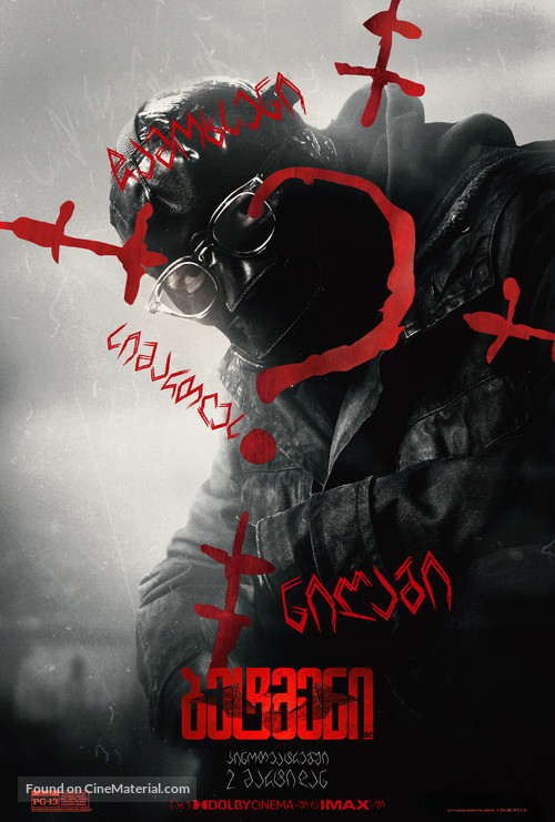 The Batman - Georgian Movie Poster