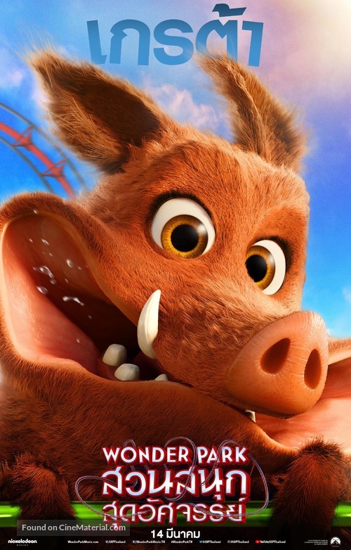 Wonder Park - Thai Movie Poster