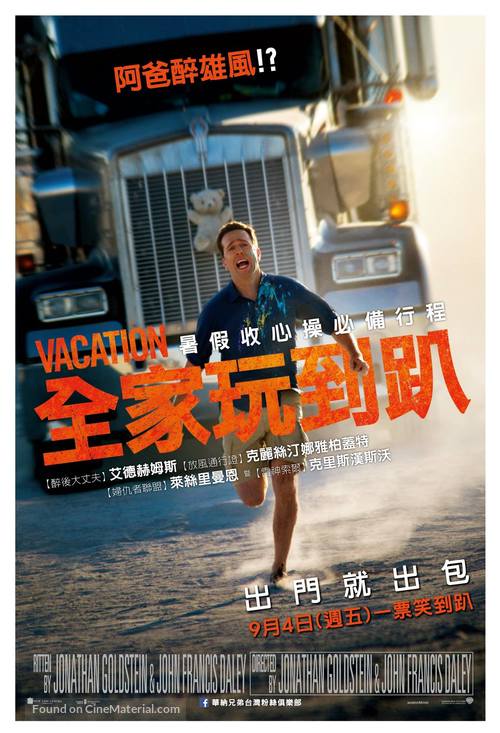 Vacation - Chinese Movie Poster