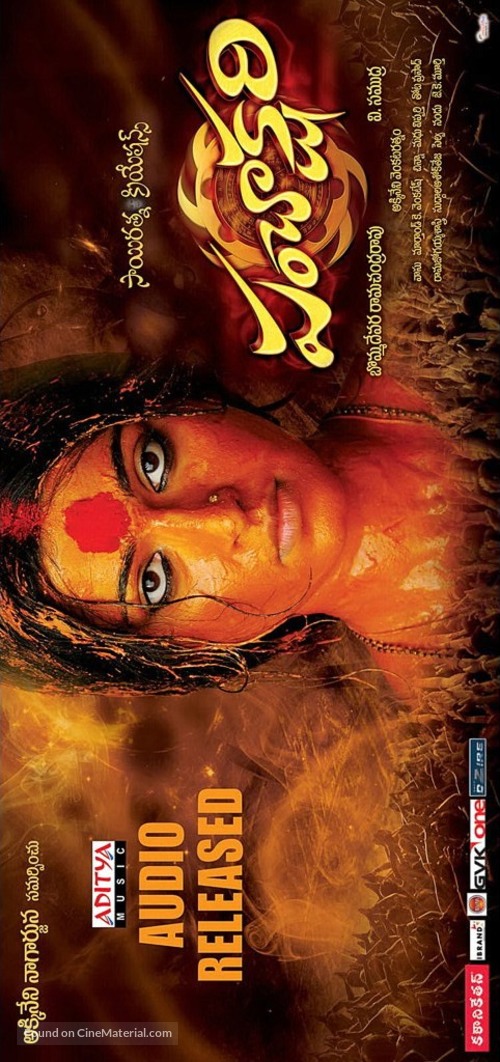 Panchakshari - Indian Movie Poster
