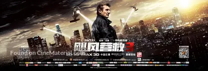 Taken 3 (2014) Chinese movie poster