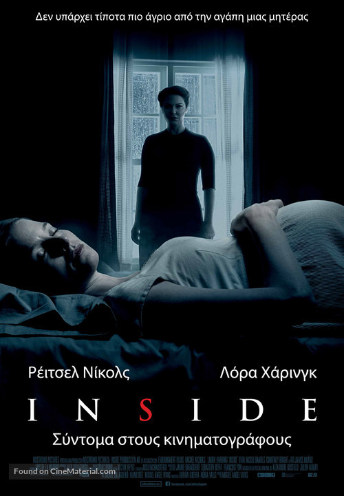 Inside - Greek Movie Poster