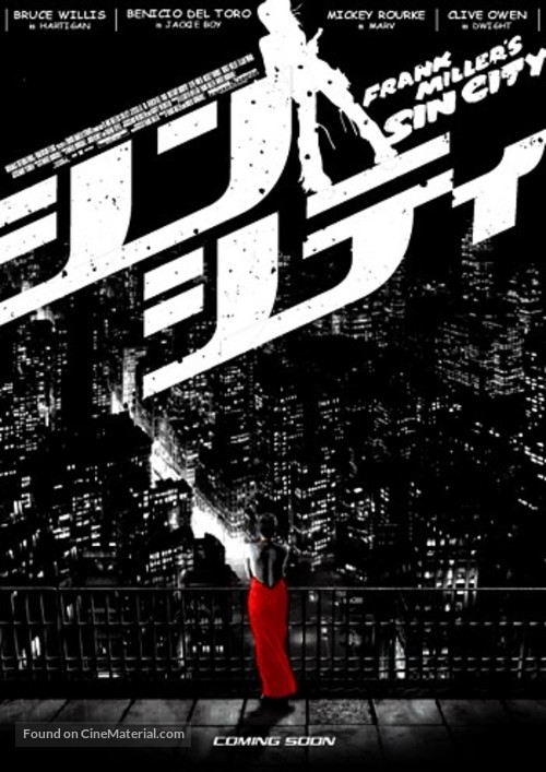 Sin City - Japanese Movie Poster