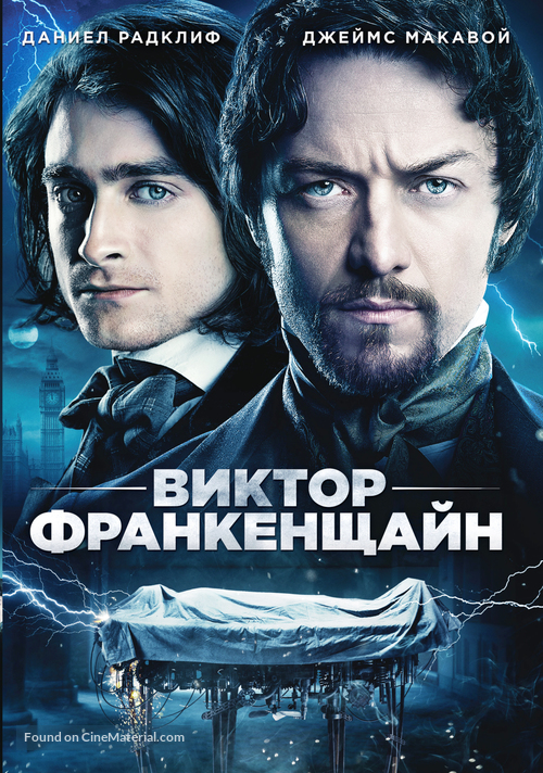 Victor Frankenstein - Bulgarian DVD movie cover