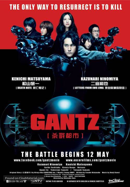 Gantz - Singaporean Movie Poster