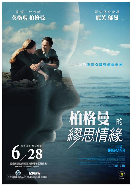Liv &amp; Ingmar - Taiwanese Movie Poster
