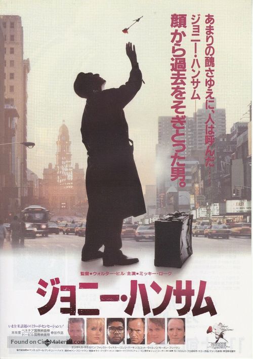 Johnny Handsome - Japanese Movie Poster