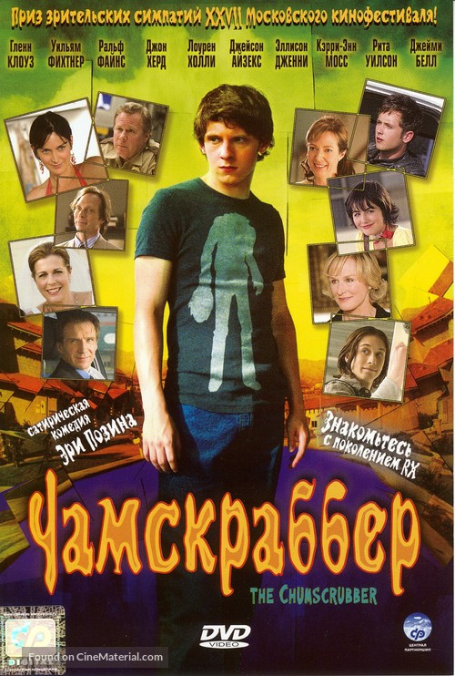 The Chumscrubber - Russian Movie Cover