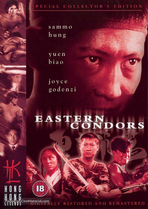 Dung fong tuk ying - British DVD movie cover