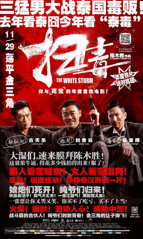 Sao du - Chinese Movie Poster