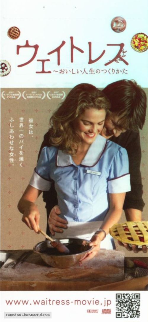 Waitress - Japanese Movie Poster