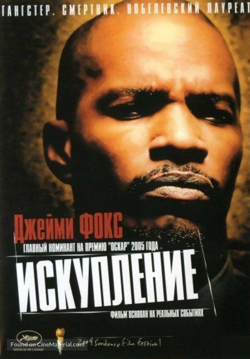 Redemption: The Stan Tookie Williams Story - Russian Movie Cover