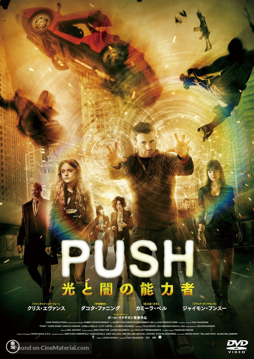 Push - Japanese DVD movie cover
