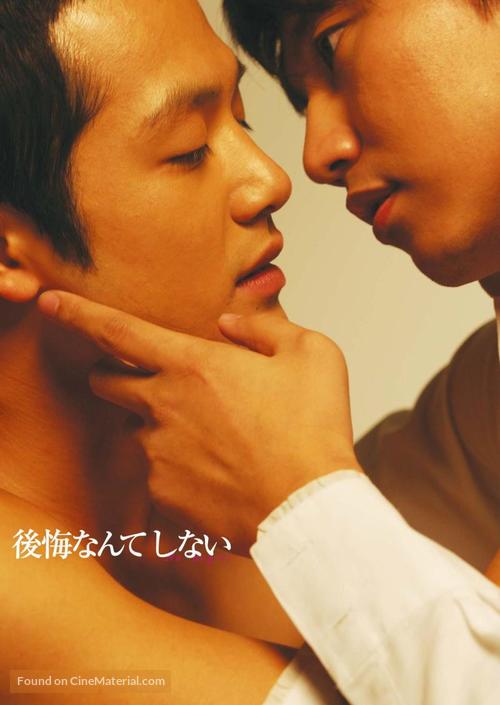 Huhwihaji anha - Japanese Movie Poster