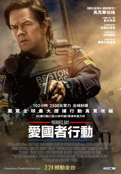 Patriots Day - Taiwanese Movie Poster