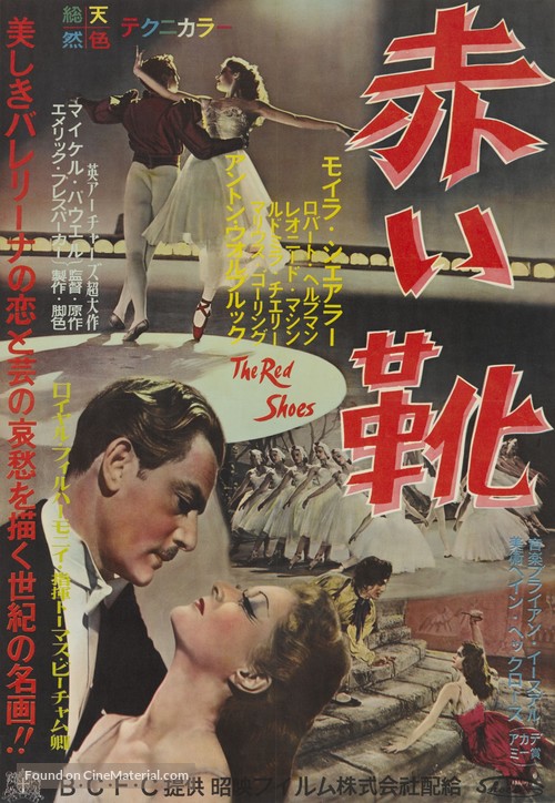 The Red Shoes - Japanese Movie Poster