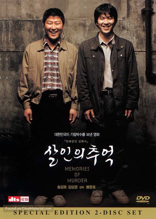 Salinui chueok - South Korean Movie Cover