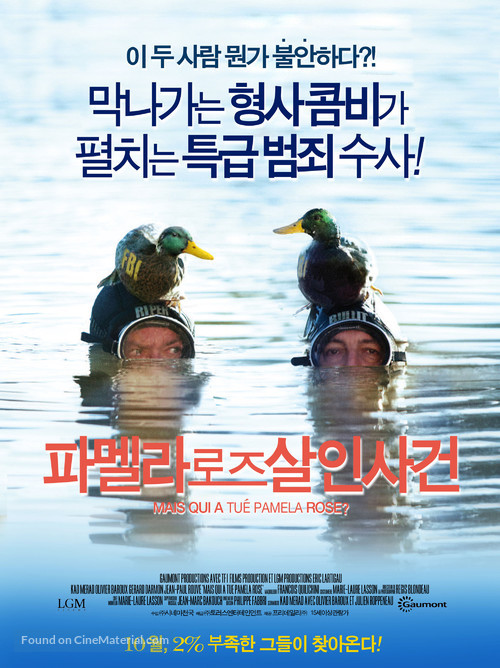 Mais qui a retu&eacute; Pamela Rose? - South Korean Movie Poster