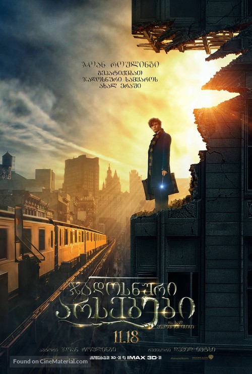 Fantastic Beasts and Where to Find Them - Georgian Movie Poster