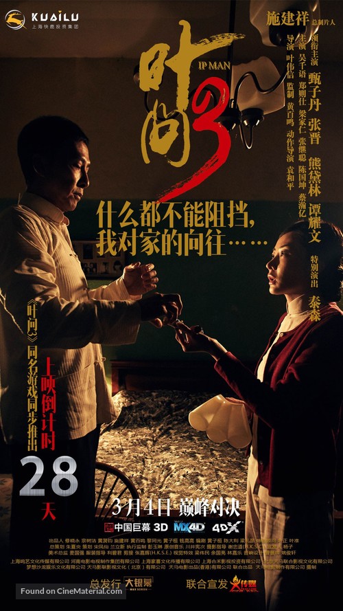 Yip Man 3 - Chinese Movie Poster