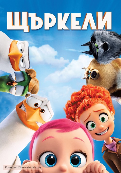 Storks - Bulgarian Movie Cover