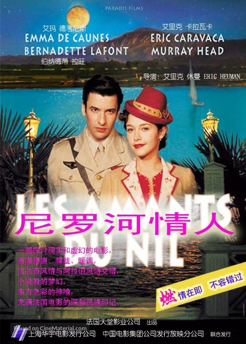 Amants du Nil, Les - Chinese Movie Poster