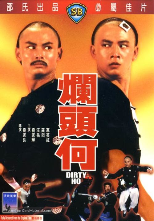 Lan tou He - Hong Kong Movie Cover