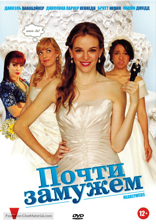 Nearlyweds - Russian DVD movie cover