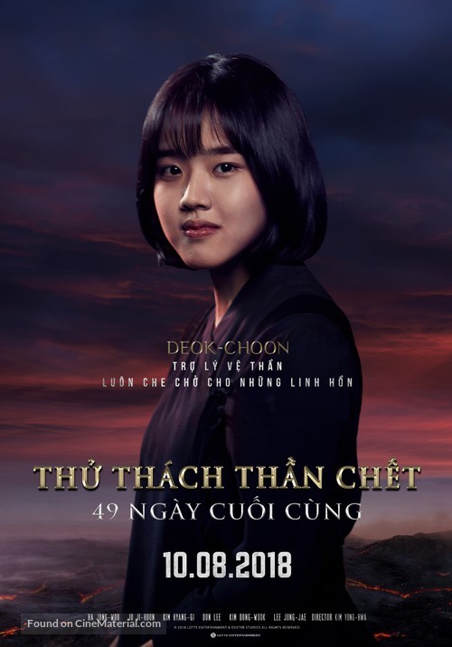 Singwa hamkke: Ingwa yeon - Vietnamese Movie Poster