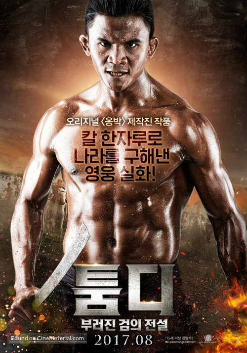 Thong Dee Fun Khao - South Korean Movie Poster
