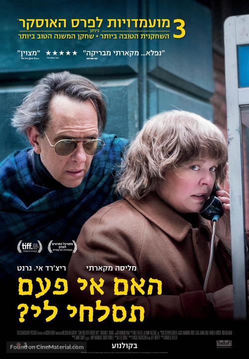 Can You Ever Forgive Me? - Israeli Movie Poster
