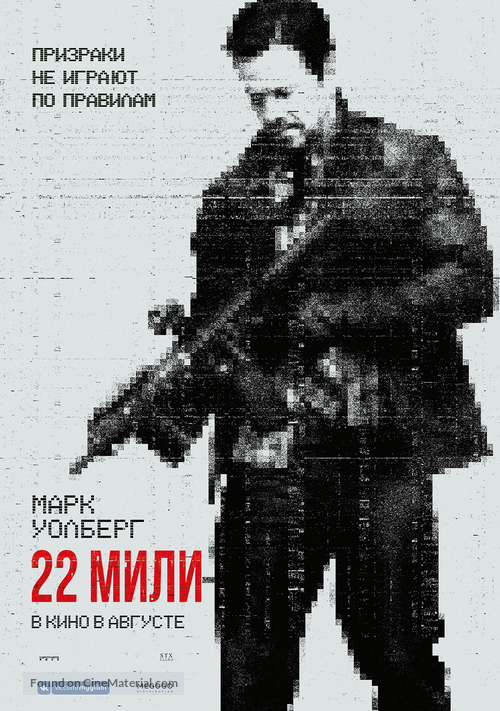 Mile 22 - Russian Movie Poster