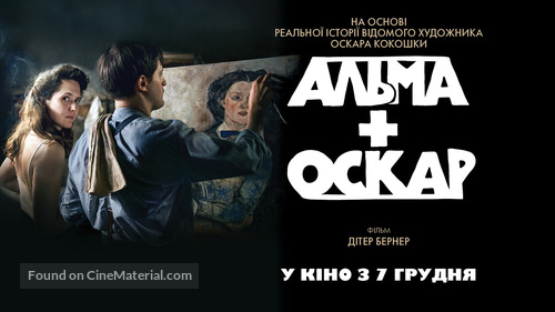 Alma &amp; Oskar - Ukrainian Movie Poster