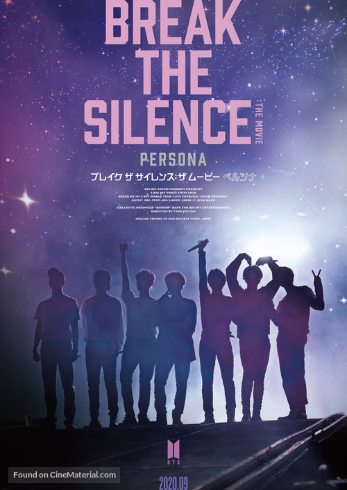 Break the Silence: The Movie - Japanese Movie Poster