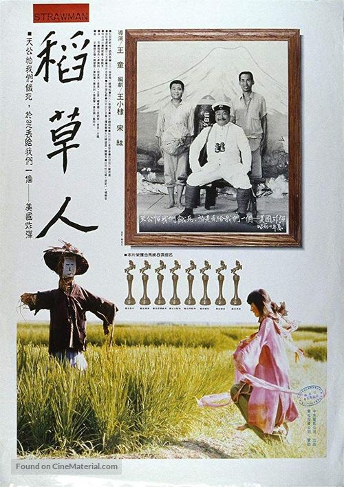 Dao cao ren - Taiwanese Movie Poster