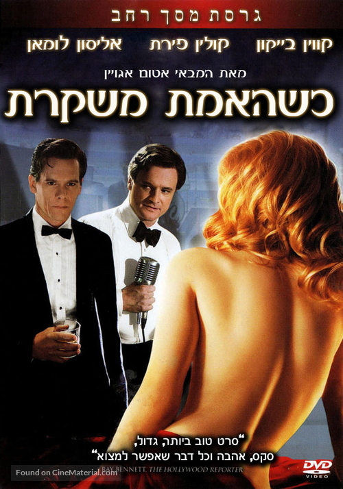 Where the Truth Lies - Israeli DVD movie cover