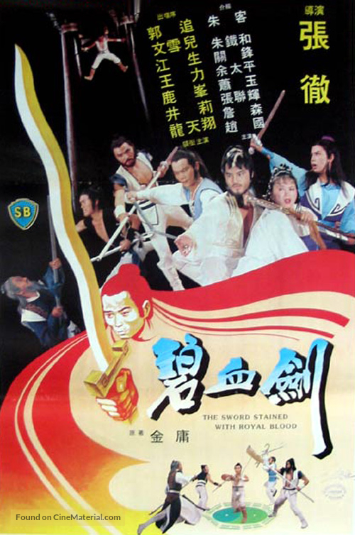 Bi xie jian - Hong Kong Movie Poster