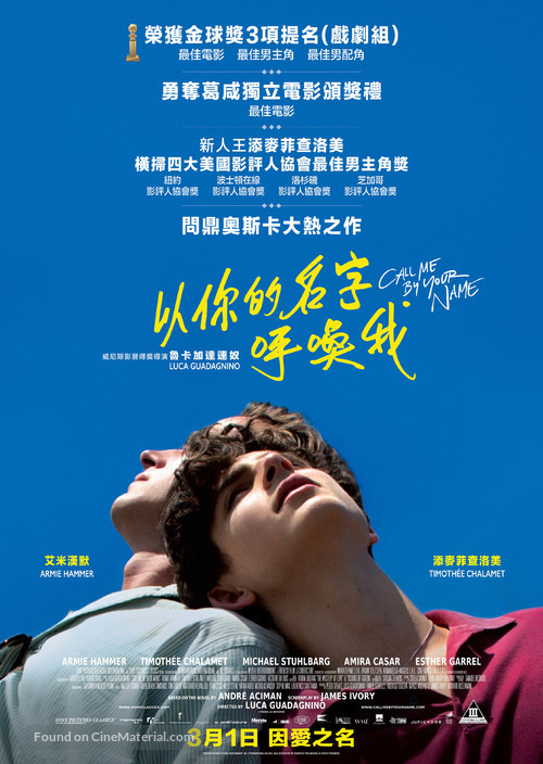 Call Me by Your Name - Hong Kong Movie Poster