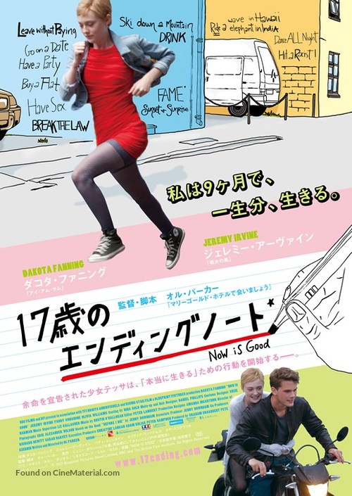Now Is Good - Japanese Movie Poster