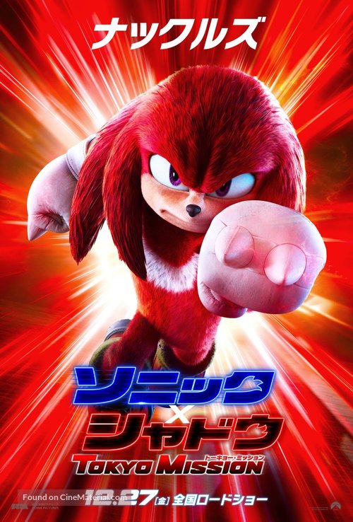 Sonic the Hedgehog 3 - Japanese Movie Poster