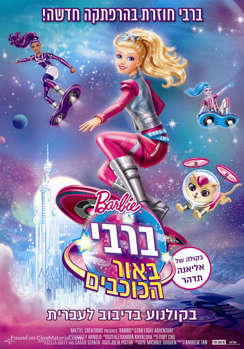 Barbie: Star Light Adventure - Israeli Movie Poster