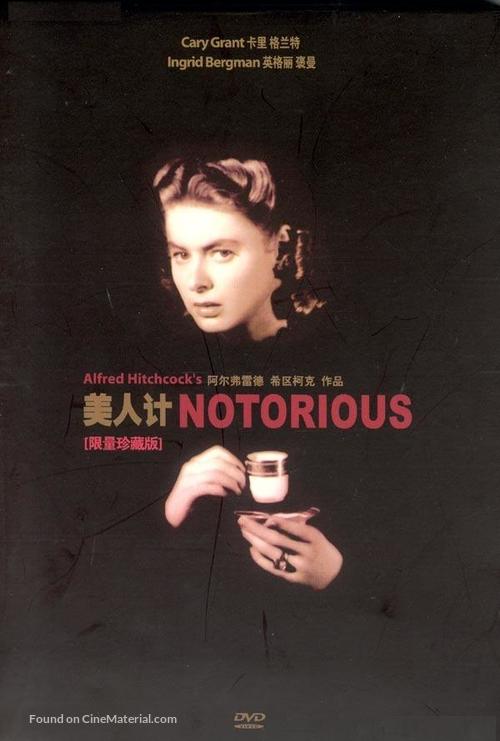 Notorious - Chinese DVD movie cover