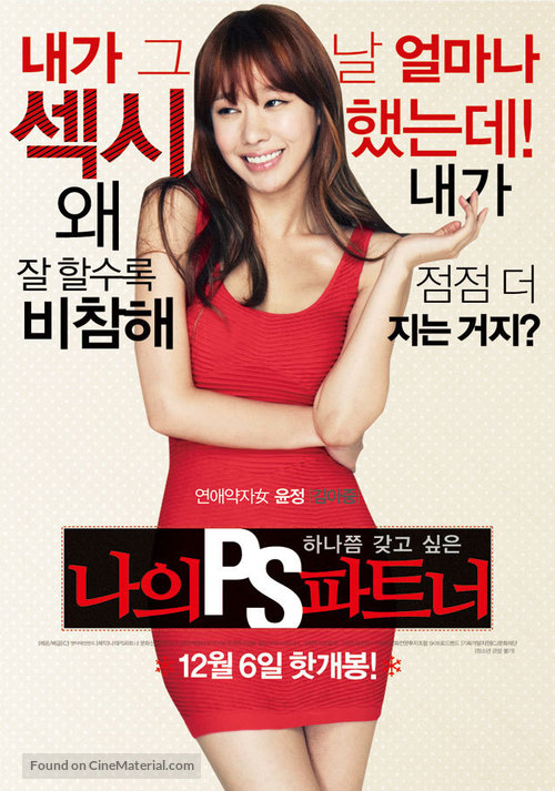 My PS Partner - South Korean Movie Poster