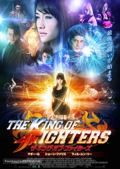 The King of Fighters - Japanese Movie Poster